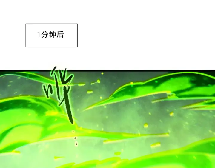 漫画《死灵法师！我即是天灾》第257话  进入龙王殿副本！第23张图