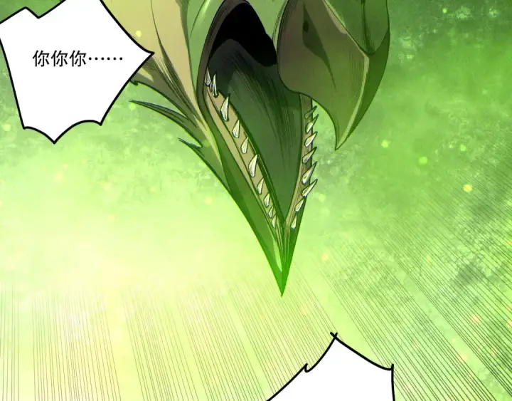漫画《死灵法师！我即是天灾》第257话  进入龙王殿副本！第28张图