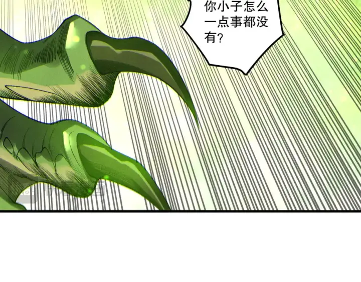 漫画《死灵法师！我即是天灾》第257话  进入龙王殿副本！第29张图