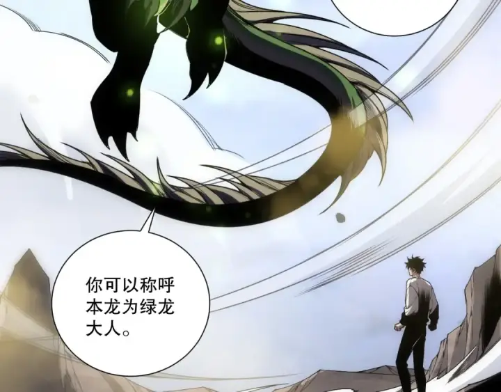 漫画《死灵法师！我即是天灾》第257话  进入龙王殿副本！第35张图