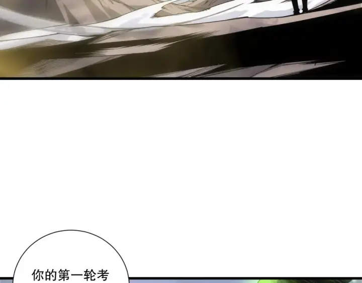 漫画《死灵法师！我即是天灾》第257话  进入龙王殿副本！第36张图