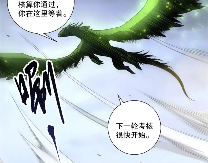 漫画《死灵法师！我即是天灾》第257话  进入龙王殿副本！第37张图