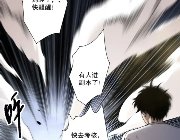 漫画《死灵法师！我即是天灾》第257话  进入龙王殿副本！第39张图