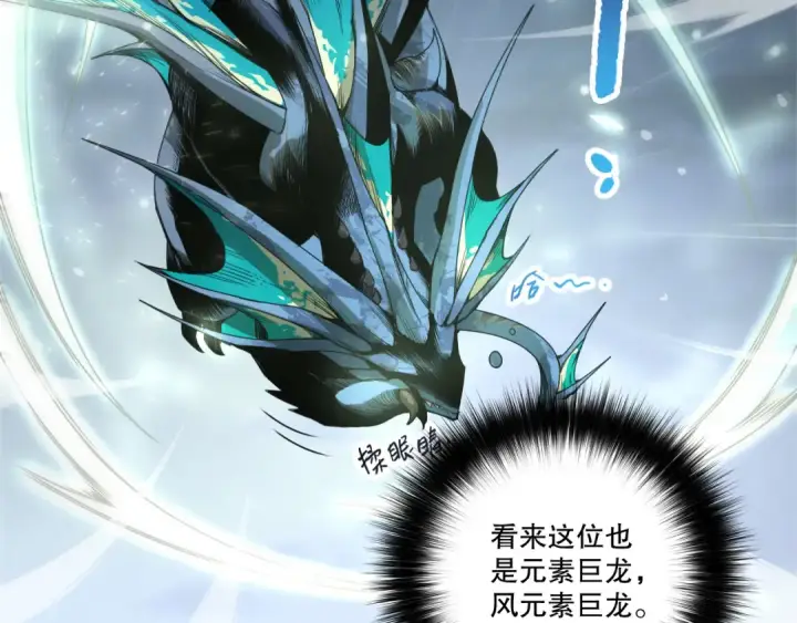 漫画《死灵法师！我即是天灾》第257话  进入龙王殿副本！第43张图