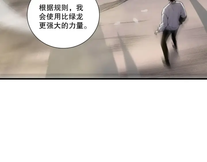 漫画《死灵法师！我即是天灾》第257话  进入龙王殿副本！第47张图