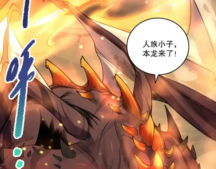 漫画《死灵法师！我即是天灾》第257话  进入龙王殿副本！第74张图