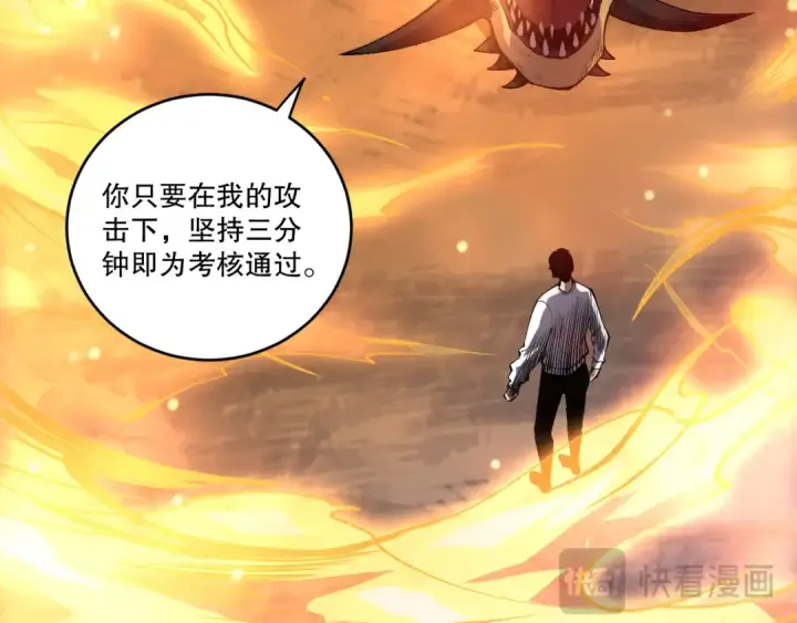 漫画《死灵法师！我即是天灾》第257话  进入龙王殿副本！第76张图