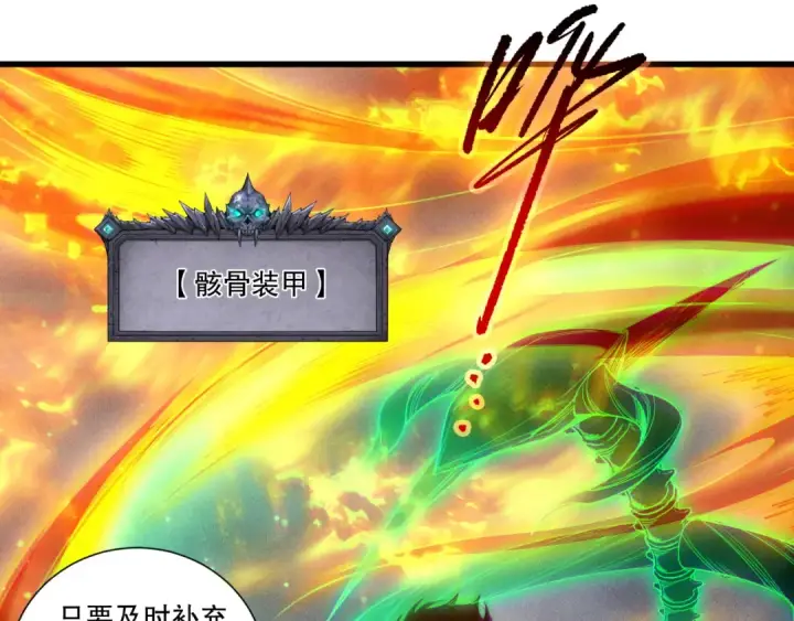 漫画《死灵法师！我即是天灾》第257话  进入龙王殿副本！第82张图