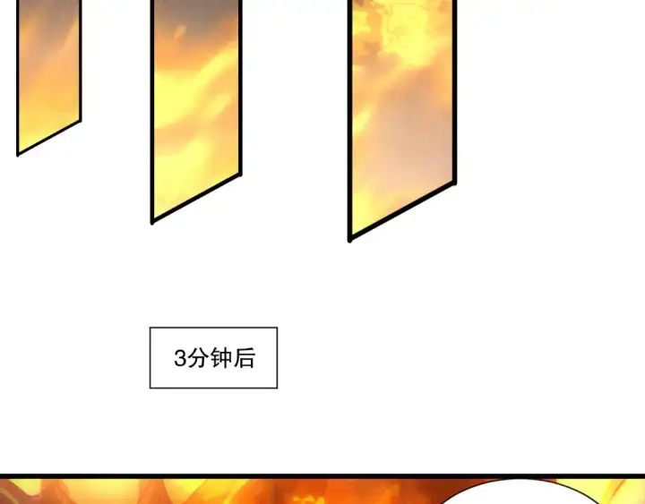漫画《死灵法师！我即是天灾》第257话  进入龙王殿副本！第85张图
