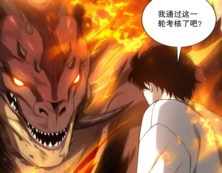 漫画《死灵法师！我即是天灾》第257话  进入龙王殿副本！第86张图