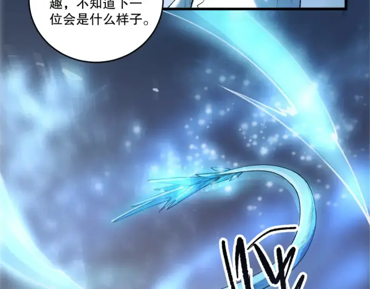漫画《死灵法师！我即是天灾》第257话  进入龙王殿副本！第92张图