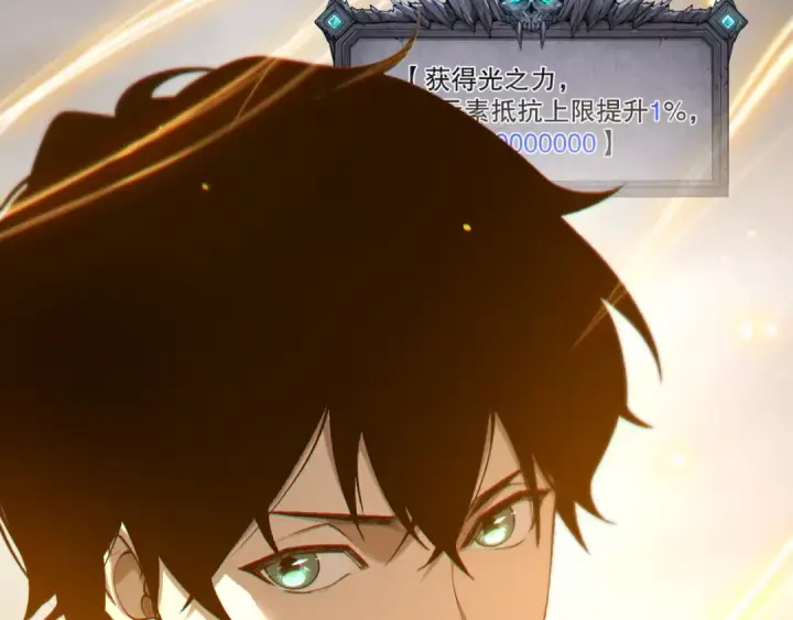 漫画《死灵法师！我即是天灾》第259话  看看这个！第107张图