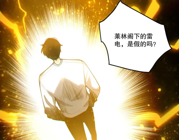 漫画《死灵法师！我即是天灾》第259话  看看这个！第11张图