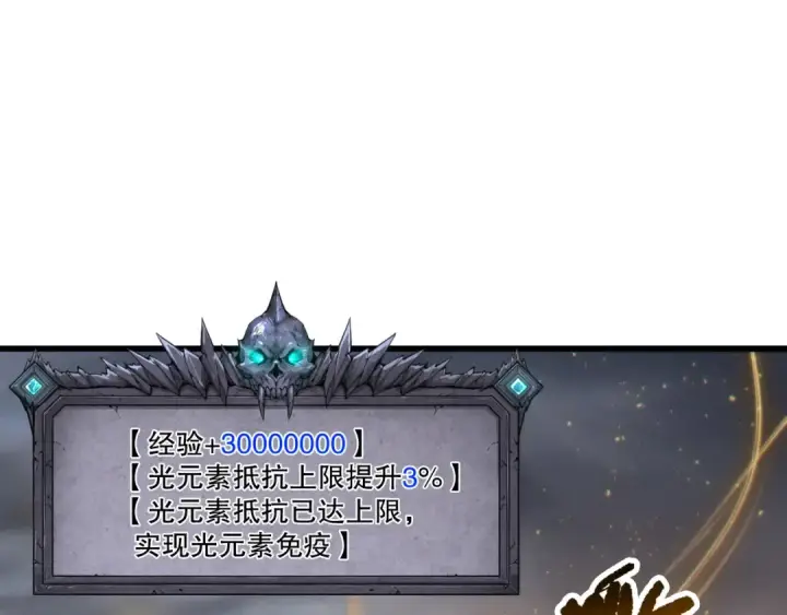 漫画《死灵法师！我即是天灾》第259话  看看这个！第111张图