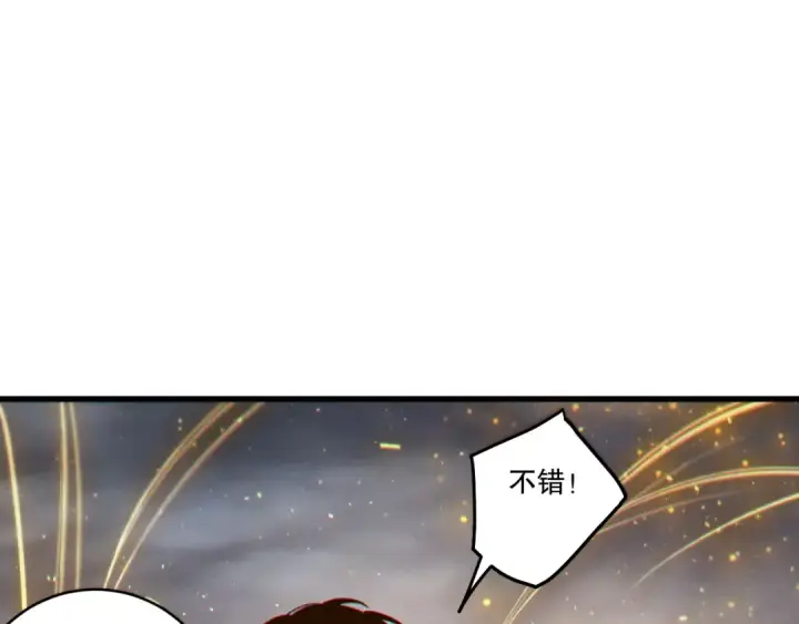 漫画《死灵法师！我即是天灾》第259话  看看这个！第114张图