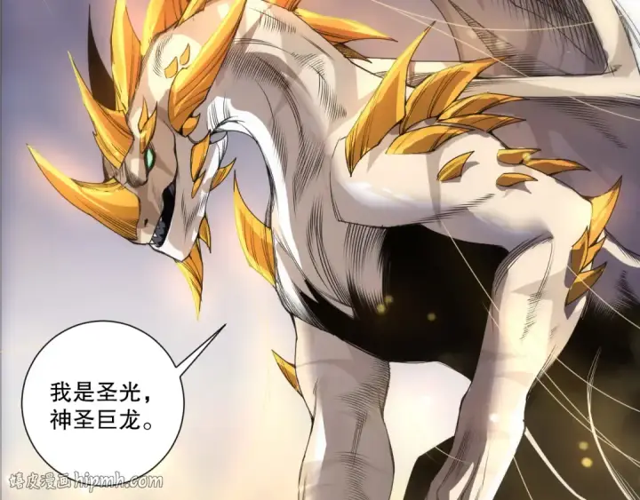 漫画《死灵法师！我即是天灾》第259话  看看这个！第120张图