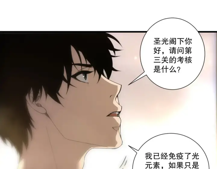 漫画《死灵法师！我即是天灾》第259话  看看这个！第122张图