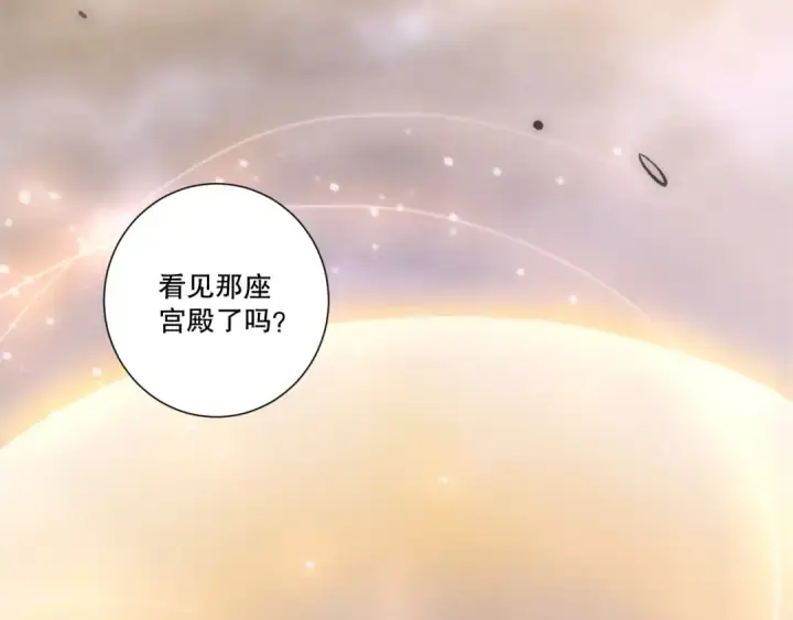 漫画《死灵法师！我即是天灾》第259话  看看这个！第126张图