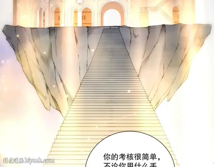 漫画《死灵法师！我即是天灾》第259话  看看这个！第128张图