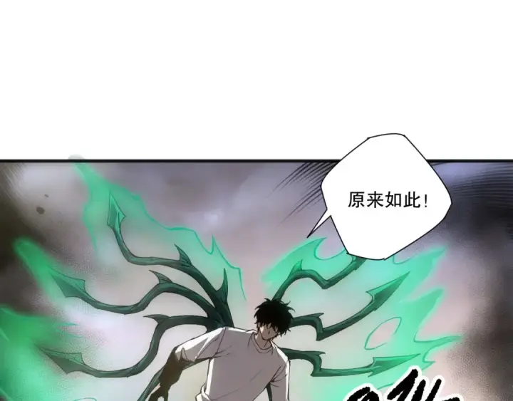 漫画《死灵法师！我即是天灾》第259话  看看这个！第130张图