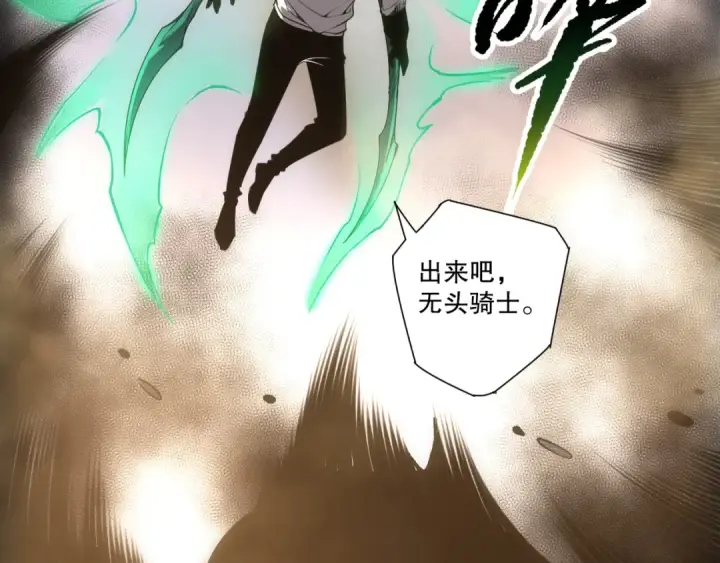 漫画《死灵法师！我即是天灾》第259话  看看这个！第131张图
