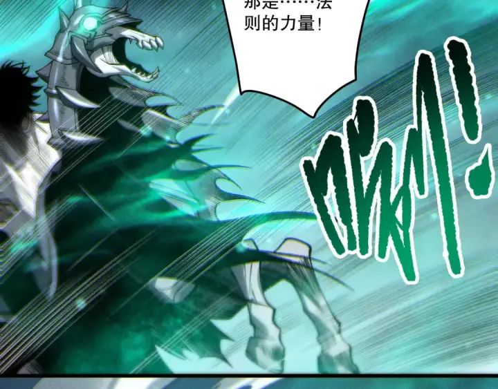 漫画《死灵法师！我即是天灾》第259话  看看这个！第143张图