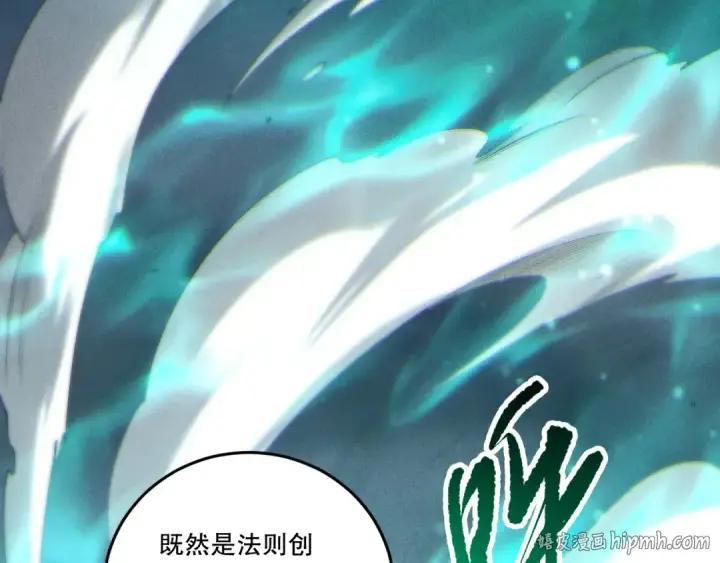 漫画《死灵法师！我即是天灾》第259话  看看这个！第144张图