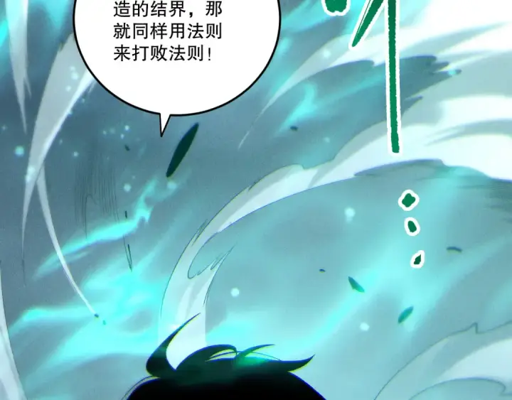 漫画《死灵法师！我即是天灾》第259话  看看这个！第145张图
