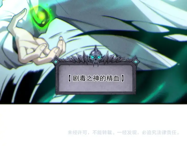 漫画《死灵法师！我即是天灾》第259话  看看这个！第147张图