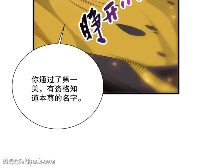 漫画《死灵法师！我即是天灾》第259话  看看这个！第24张图