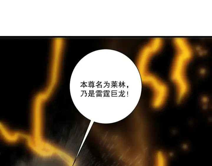 漫画《死灵法师！我即是天灾》第259话  看看这个！第25张图