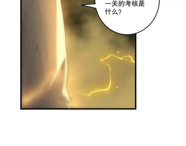 漫画《死灵法师！我即是天灾》第259话  看看这个！第31张图