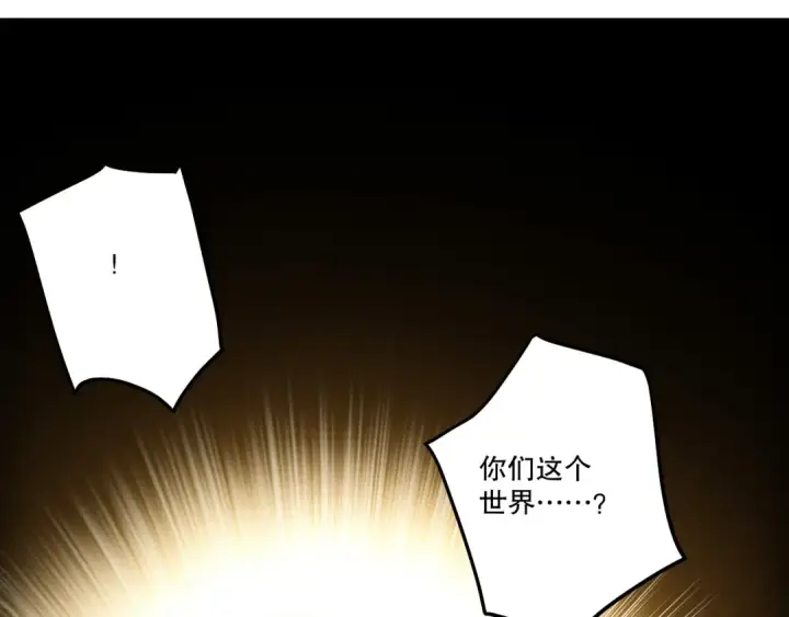 漫画《死灵法师！我即是天灾》第259话  看看这个！第35张图