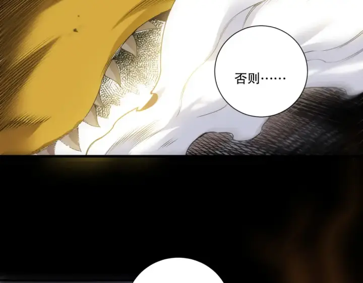 漫画《死灵法师！我即是天灾》第259话  看看这个！第47张图