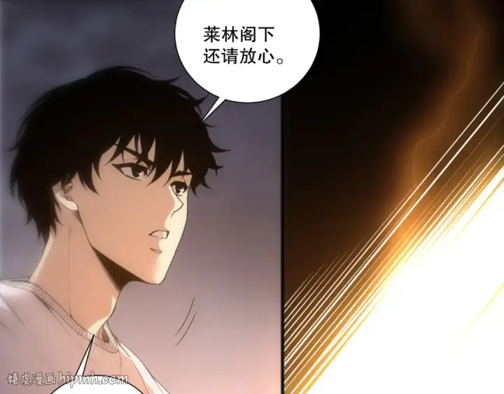 漫画《死灵法师！我即是天灾》第259话  看看这个！第48张图