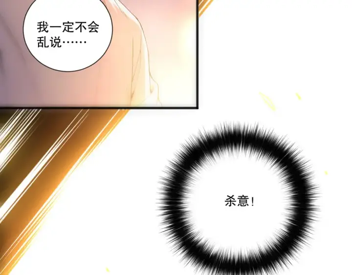 漫画《死灵法师！我即是天灾》第259话  看看这个！第49张图
