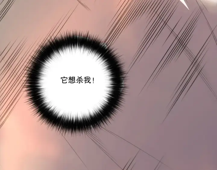 漫画《死灵法师！我即是天灾》第259话  看看这个！第52张图