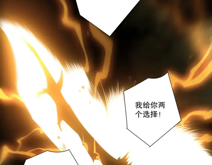 漫画《死灵法师！我即是天灾》第259话  看看这个！第55张图