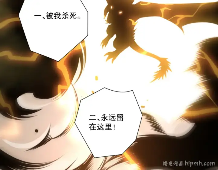 漫画《死灵法师！我即是天灾》第259话  看看这个！第56张图