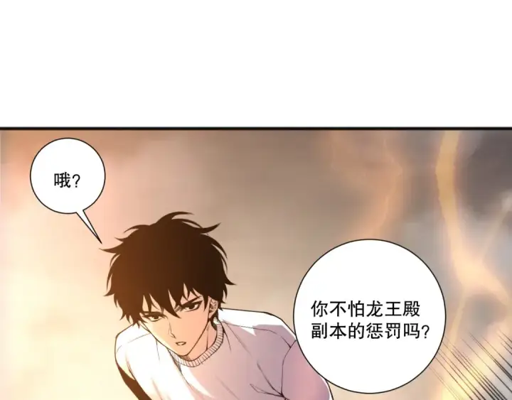 漫画《死灵法师！我即是天灾》第259话  看看这个！第58张图