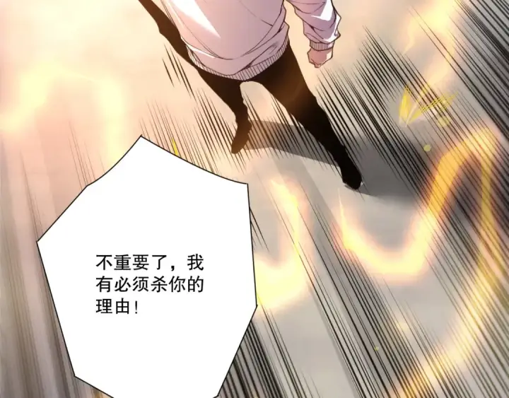 漫画《死灵法师！我即是天灾》第259话  看看这个！第59张图