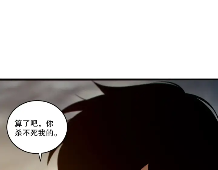 漫画《死灵法师！我即是天灾》第259话  看看这个！第61张图
