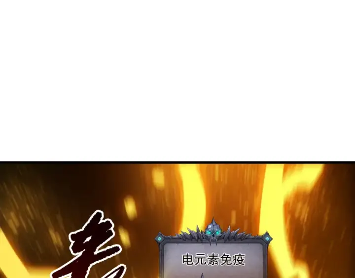 漫画《死灵法师！我即是天灾》第259话  看看这个！第68张图