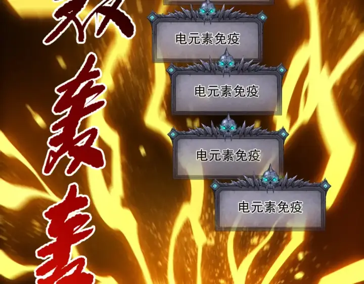漫画《死灵法师！我即是天灾》第259话  看看这个！第69张图