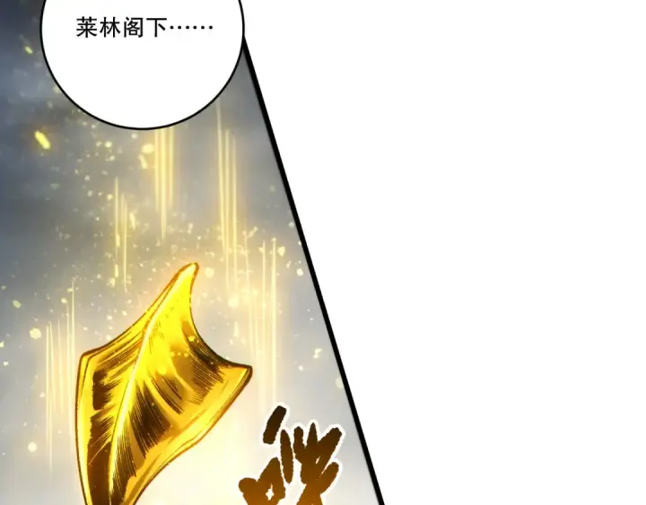 漫画《死灵法师！我即是天灾》第259话  看看这个！第74张图