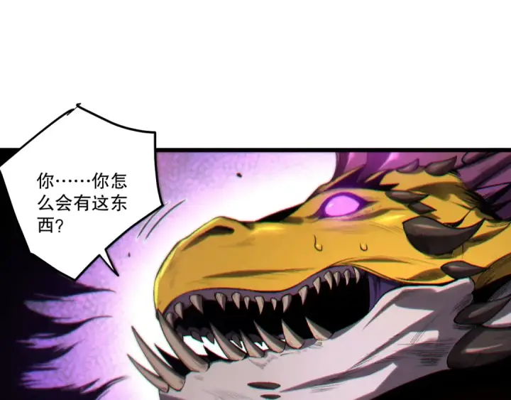 漫画《死灵法师！我即是天灾》第259话  看看这个！第79张图