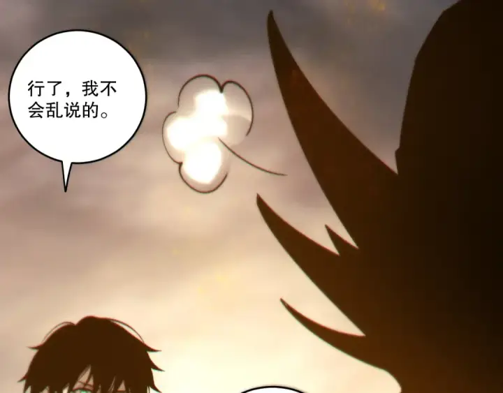 漫画《死灵法师！我即是天灾》第259话  看看这个！第87张图