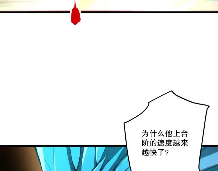 漫画《死灵法师！我即是天灾》第259话  看看这个！第9张图