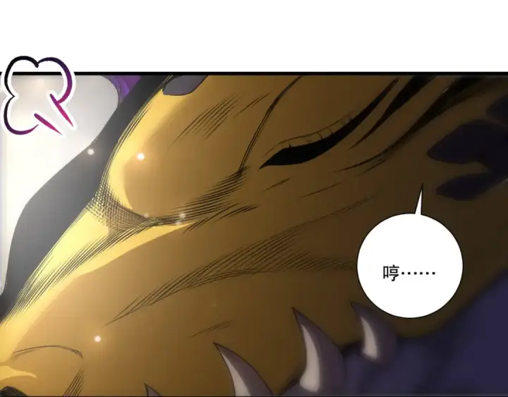 漫画《死灵法师！我即是天灾》第259话  看看这个！第99张图