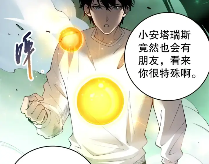 《死灵法师！我即是天灾》第260话 东方神龙图103